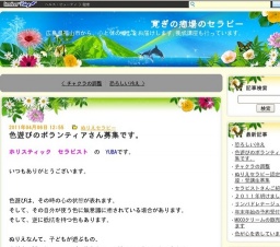 色遊びのボランティアさん募集です！