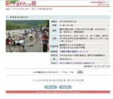 タキタロウまつり