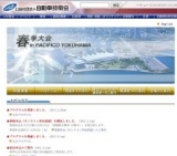 社団法人自動車技術会2011年春季大会 学術講演会・フォーラム・Keynote Address など