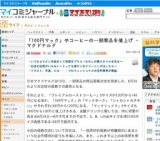 「100円マック」やコーヒーの一部商品を値上げ - マクドナルド