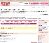 和洋食器・キッチン用品バーゲン