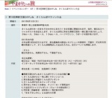 第10回果樹王国ひがしね さくらんぼマラソン大会