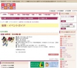 ★第3回 日本の職人展