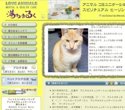 広島　アニマルコミュニケーション＆セルフヒーリング　ワークショップ