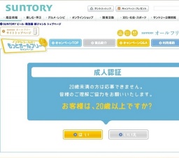 自由に選べる オールフリーおさんぼトートキャンペーン