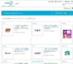 「バブクール 涼やかミントの香り（12錠入り）」を500オフィスにプレゼント！