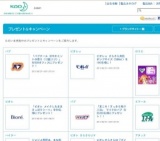 「バブクール 涼やかミントの香り（12錠入り）」を500オフィスにプレゼント！