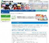 たきの４つの滝めぐりクイズラリー