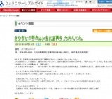 ふれあいの祭典〜しおかぜ薫る みなとからのメッセージ〜神戸ふれあいフェスティバル