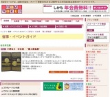 工房谷口 京友禅 ‘額と屏風展’