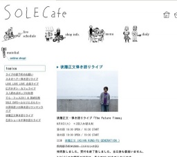 後藤正文弾き語りライブ