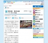 第20回 西びわ湖ペーロン大会