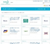 「ビオレ スキンケア洗顔料サンプルセット」を抽選で15万名様にプレゼント！