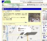 おもしろフェスタinサンドーム福井2011