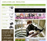 コスプレイヤーズジャム レボリューション in りんくう公園＋りんくう国際物流センター