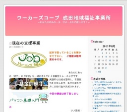 元気と勇気をもらおう！なでしこサッカー観戦ツアー