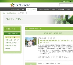 ジャンプゾーン