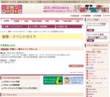 半期に一度のトリンプセール