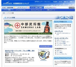 第10回セントレア寄席