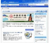 第10回セントレア寄席