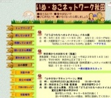 ふやさないでキャンペーン