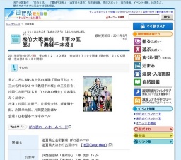 松竹大歌舞伎 『雨の五郎』 『義経千本桜』