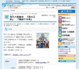 松竹大歌舞伎 『雨の五郎』 『義経千本桜』