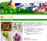ショートブーケづくり教室