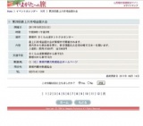 第29回最上川舟唄全国大会