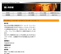 アフロキューバンビーツラテンコンサート２０１１