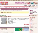 あいはら友子 着物の世界