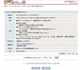 2011つるおかお菓子まつり