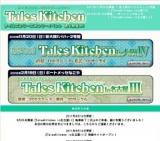 Tales Kitchen in大阪IV