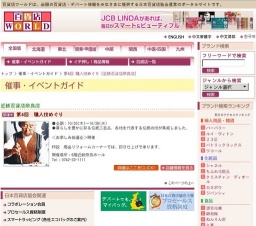 第4回 職人技めぐり