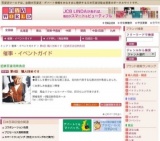 第4回 職人技めぐり