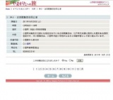 沖小・古田歌舞伎合同公演