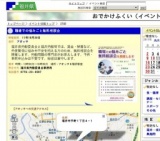 職場での悩みごと無料相談会