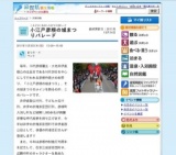 小江戸彦根の城まつりパレード