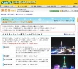 イルミネーションin東武ワールドスクウェア