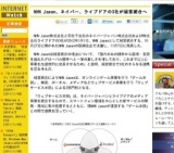 NHN Japan、ネイバー、ライブドアの3社が経営統合へ