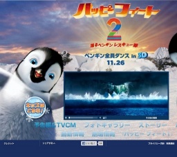 映画「ハッピーフィート2 踊るペンギンレスキュー隊」公開