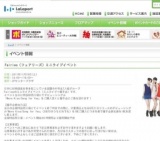 ハイパーヨーヨーパフォーマンス