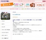 冬のあったか屋台村　in ハウスクエア横浜
