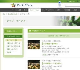 「HMV」プレゼンツ Noa 4th Album「N」発売記念 Special LIVE