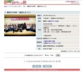 鶴岡市合唱祭 （鶴岡冬まつり）