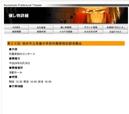 第２０回 熊本市立長嶺中学校吹奏楽部定期演奏会