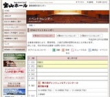 第45回 鹿児島県中学校音楽コンクール 「春の祭典」