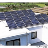 太陽光発電「なっとく」できる！相談会