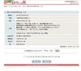 滑りゲタの世界大会 １st