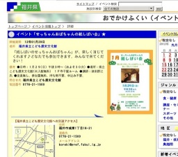 イベント「せっちゃんおばちゃんの紙しばい会」★